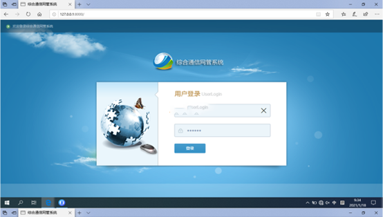  崖州无线通信对讲调度网管系统