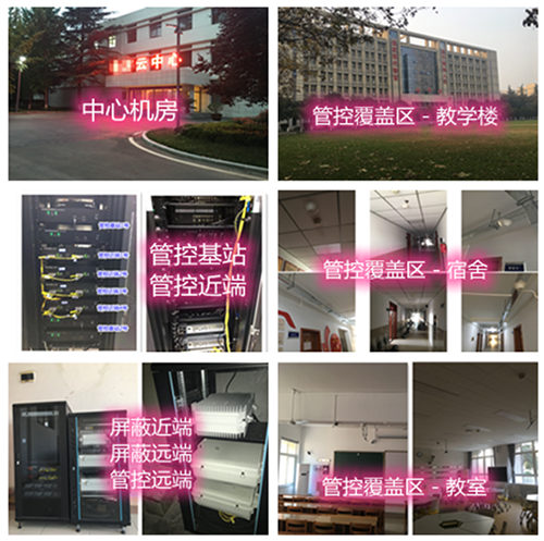 崖州某军事院校管控案例（数字信令级）