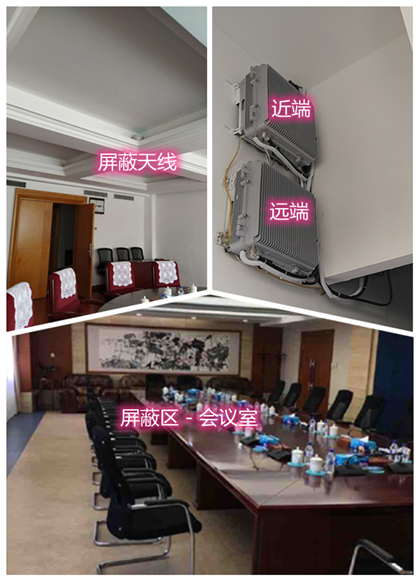  崖州某机关单位会议室屏蔽案例（数字信令级）