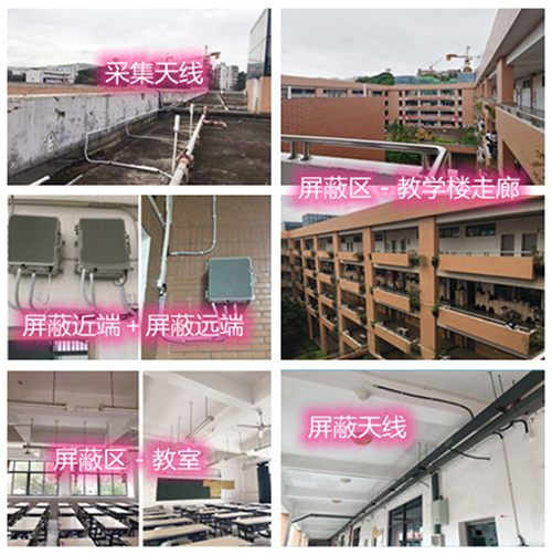  崖州某中学考场屏蔽案例（数字信令级）